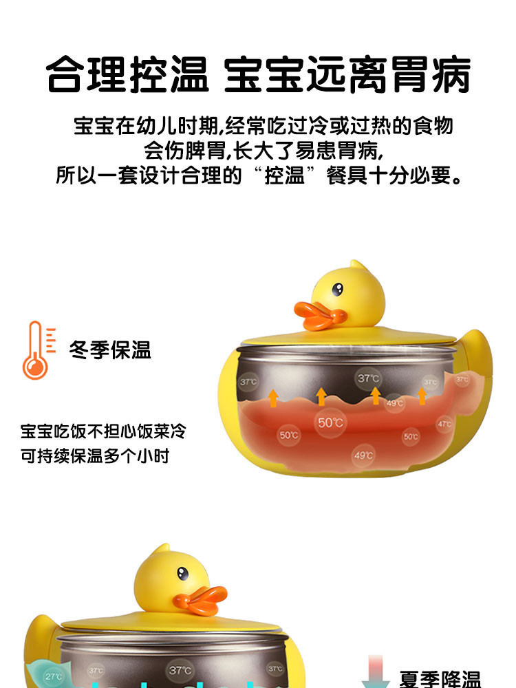  B.Duck 小黄鸭*Face注水保温碗宝宝吃饭餐具套装可爱不锈钢吸盘儿童餐具BD-W1