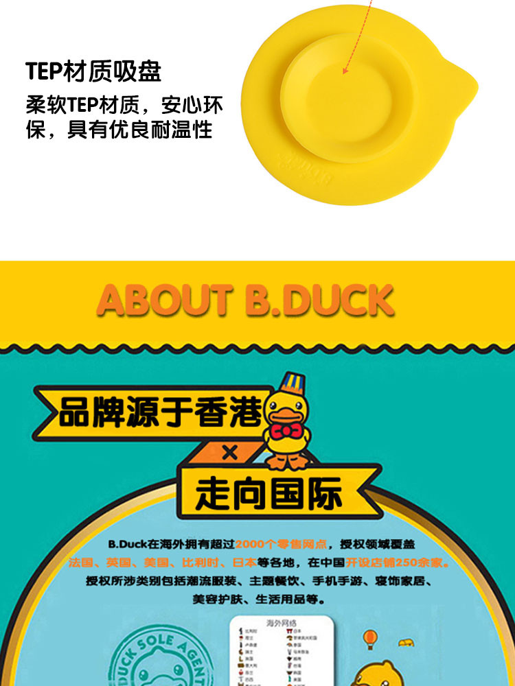  B.Duck 小黄鸭*Face注水保温碗宝宝吃饭餐具套装可爱不锈钢吸盘儿童餐具BD-W1