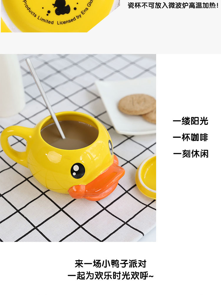 B.Duck 小黄鸭3D鸭嘴陶瓷杯330ml 创意可爱茶水杯带盖咖啡牛奶杯马克杯 BD-T3