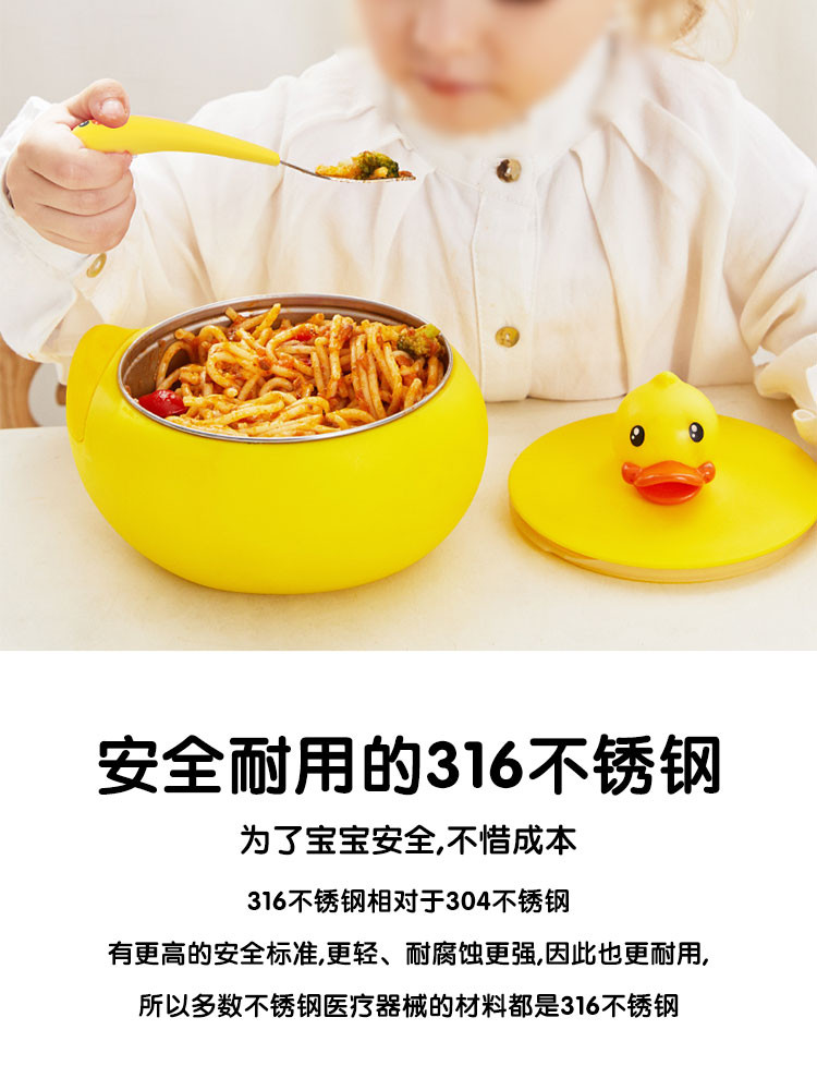  B.Duck 小黄鸭*Face注水保温碗宝宝吃饭餐具套装可爱不锈钢吸盘儿童餐具BD-W1