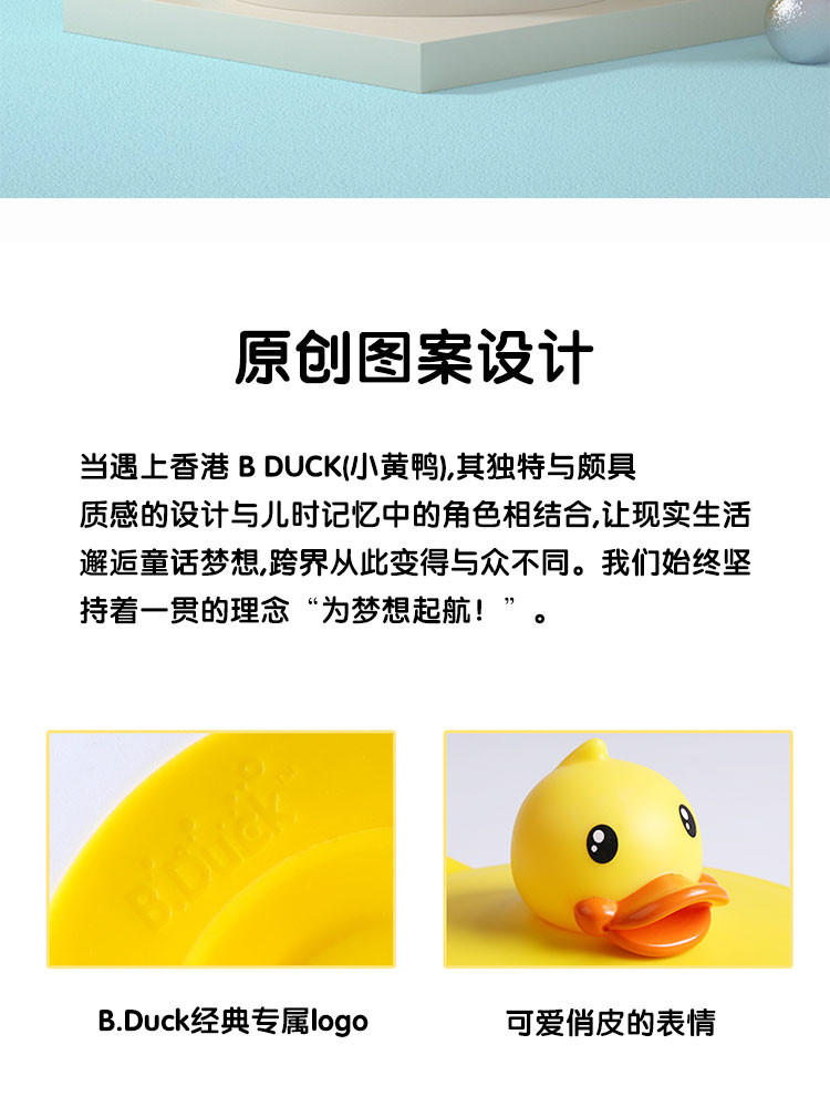  B.Duck 小黄鸭*Face注水保温碗宝宝吃饭餐具套装可爱不锈钢吸盘儿童餐具BD-W1