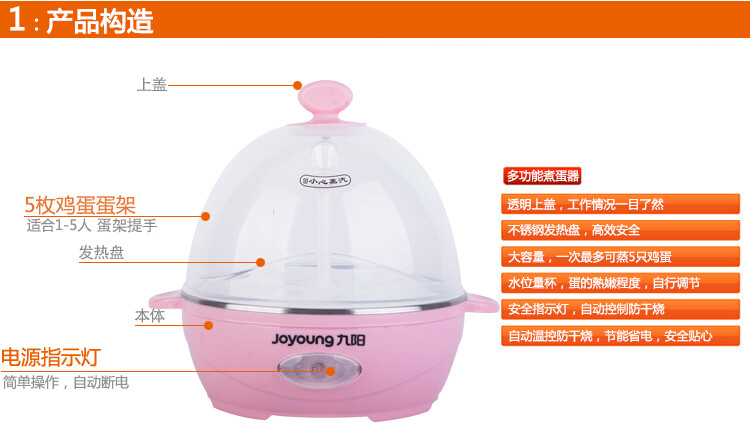 九阳（Joyoung）煮蛋器 ZD-5W05 自动温控 可煮5个蛋