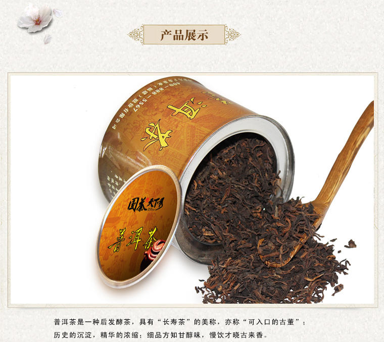 国茶天下秀普洱茶128 云南黑茶（熟）100g 1