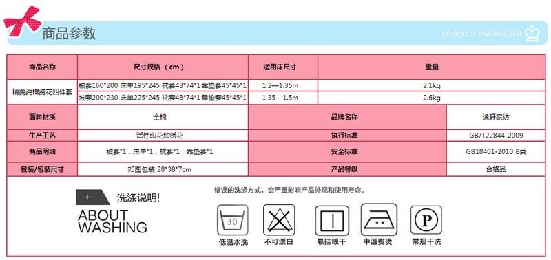 逸轩家纺 儿童纯棉绣花卡通床单四件套 适用床宽1.2M-1.35M