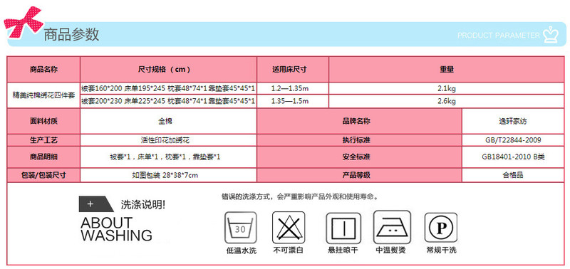 逸轩家纺儿童纯棉绣花卡通床单四件套 适用床宽1.35M-1.5M