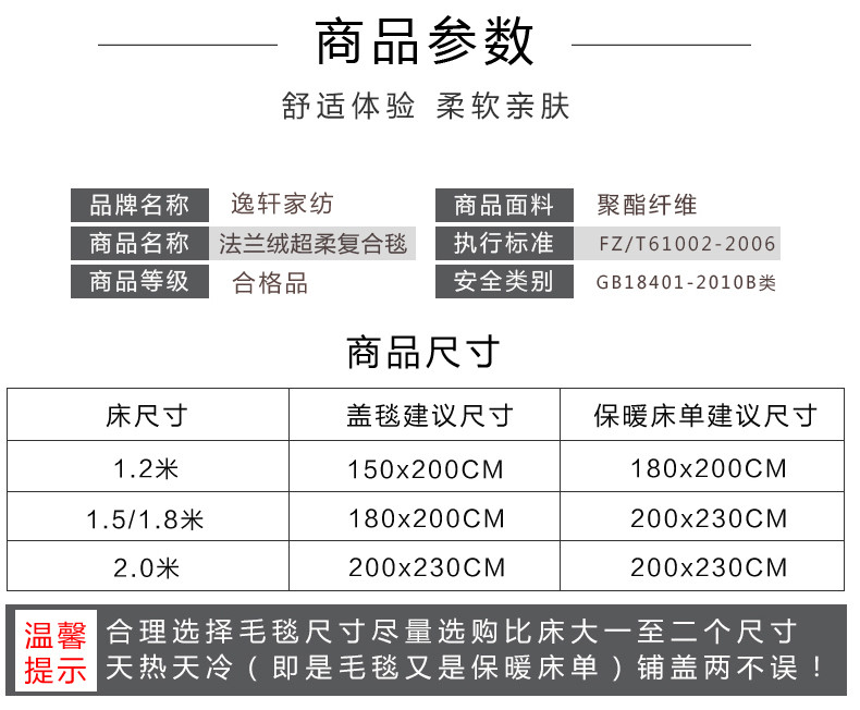 逸轩 双层加厚复合毯子珊瑚绒毯保暖床单法兰绒毛毯单人双人盖毯180*200