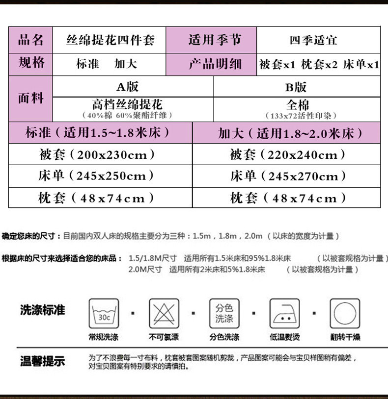 逸轩家纺贡缎提花婚庆四件套床上用品套件被套200*230  1.5米和1.8米床通用