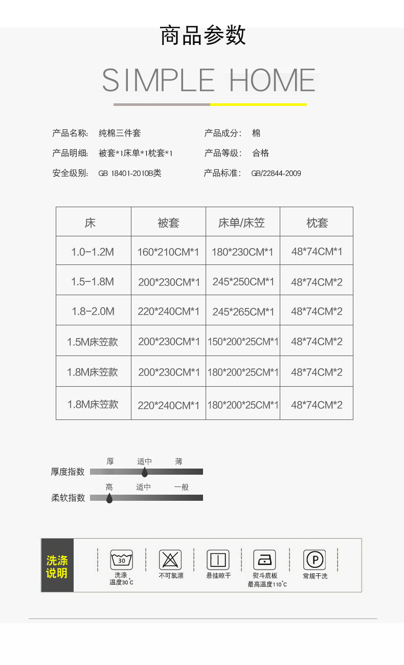 逸轩  北欧纯棉简约全棉床上学生宿舍被子三件套网红床单被套1.0米/1.2米