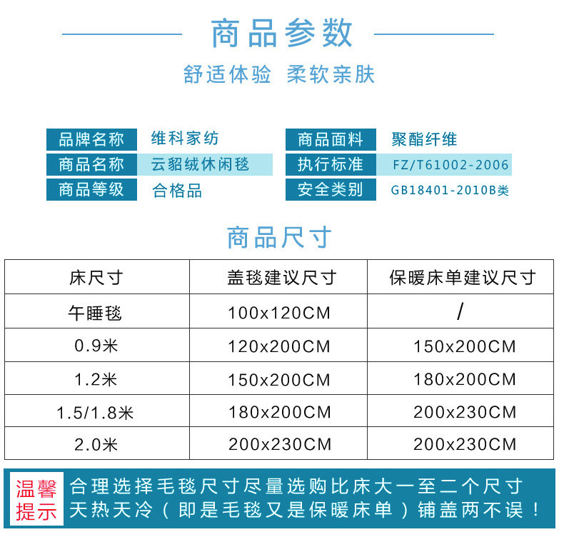 维科家纺 云貂绒休闲毯子  200*230cm