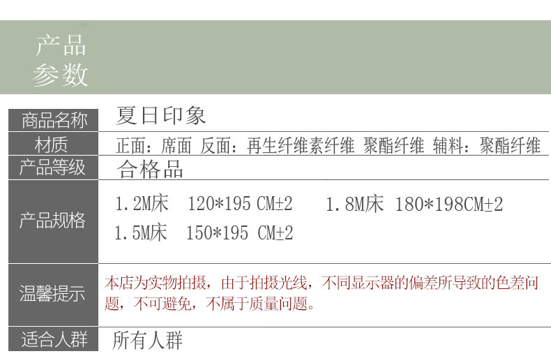 逸轩家纺 碳化双人可折叠双面二用席子夏季竹凉席（不包括枕套）