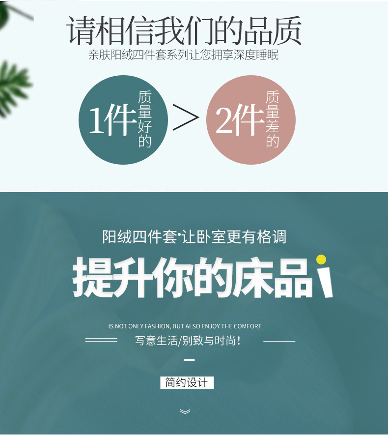 逸轩 暖绒磨毛保暖四件套1.5米/1.8米床通用