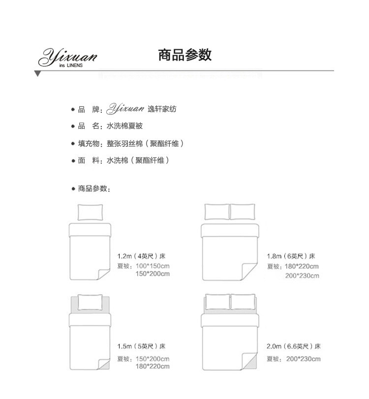 逸轩 ins 北欧风水洗棉薄被可水洗春秋薄被 150*200cm