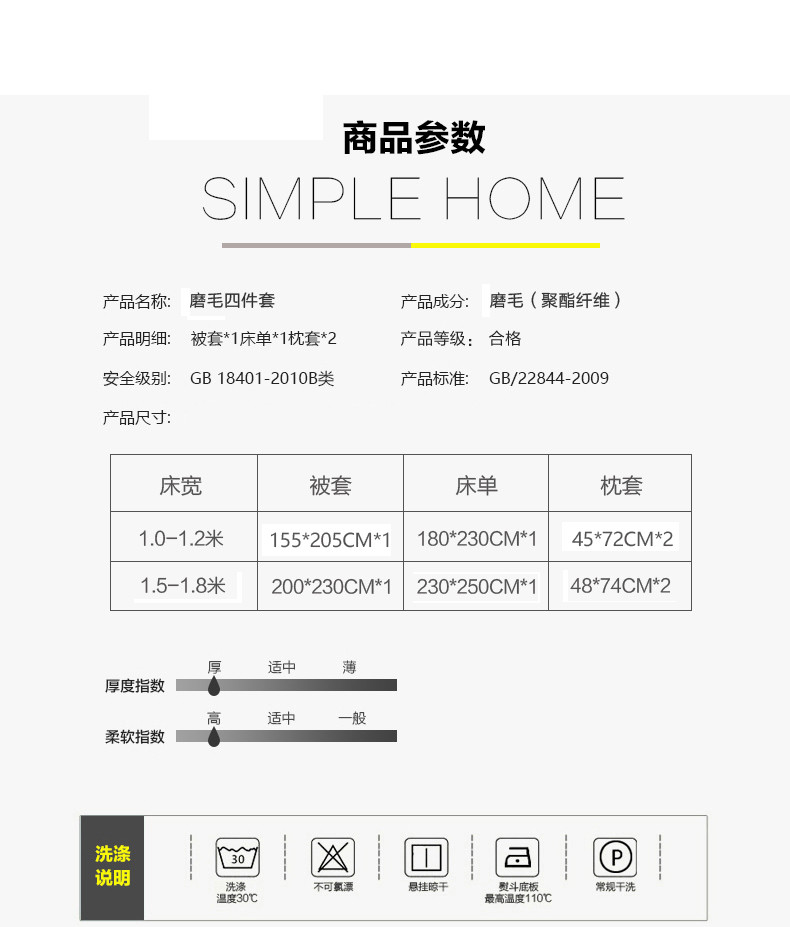 逸轩 逸轩床上套件秋冬保暖被套床单双人暖绒磨毛四件套