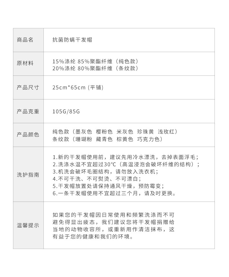 三利珊瑚绒速干浴帽干发巾抗菌素色干发帽