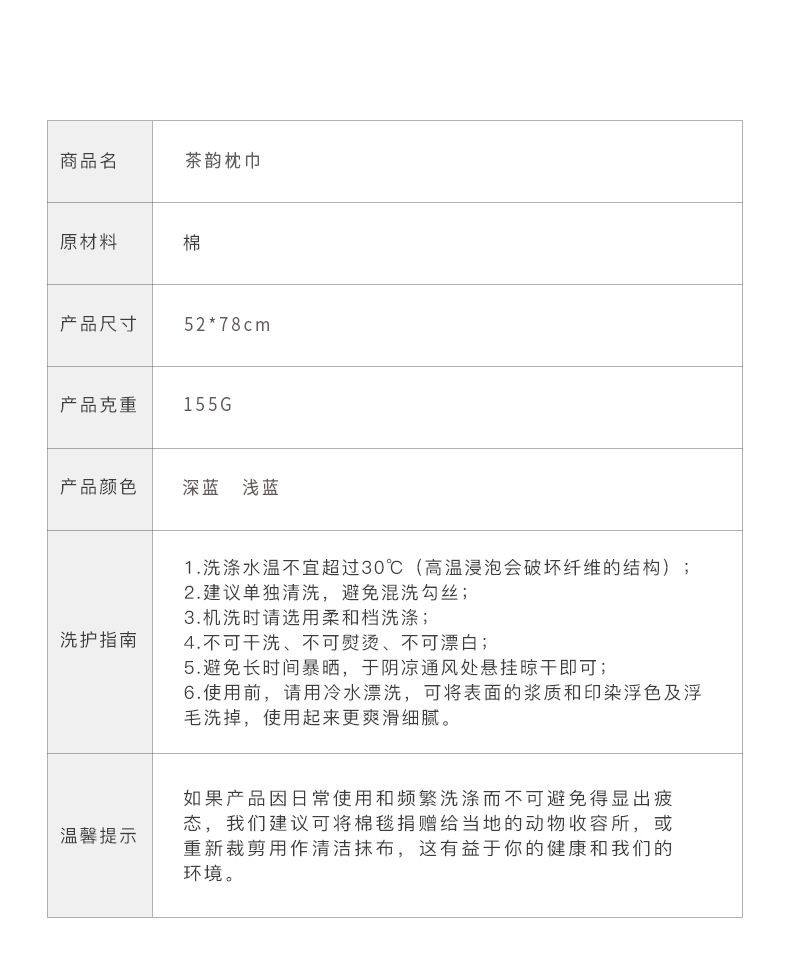 三利 新款茶韵枕巾