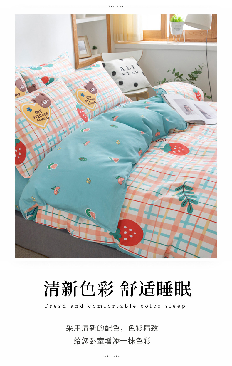 逸轩 全棉四件套床上用品套件床单被套枕套 1.5-1.8米床适用