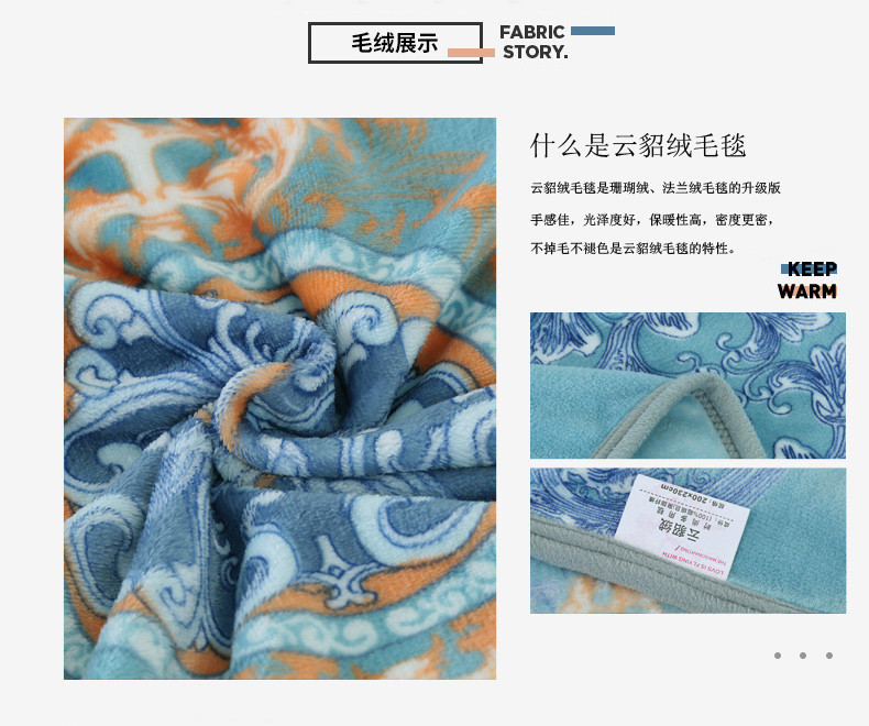 （邮储）逸轩家纺  加厚毛绒保暖床单夏季空调毯子 法兰绒毯 200*230CM