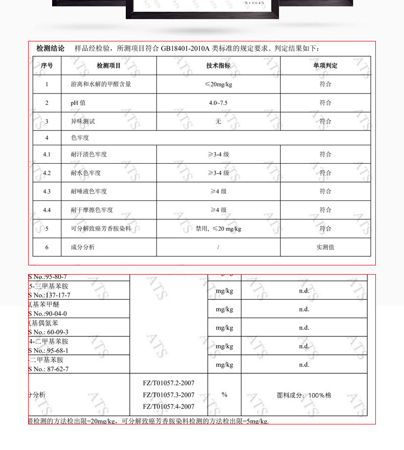 逸轩  100支A类全棉磨毛四件套