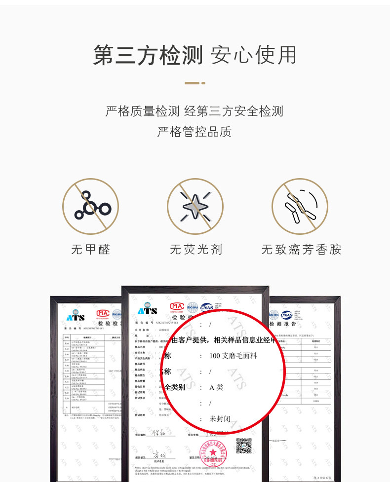 逸轩  100支A类全棉磨毛四件套