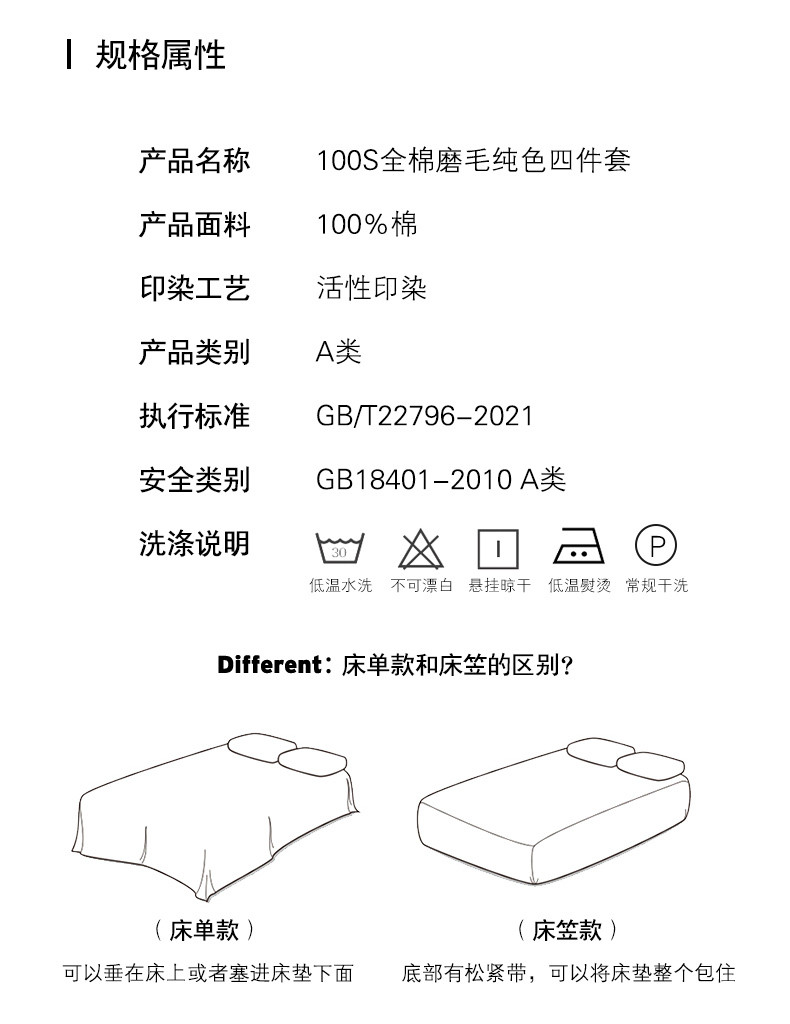 逸轩  100支A类全棉磨毛四件套