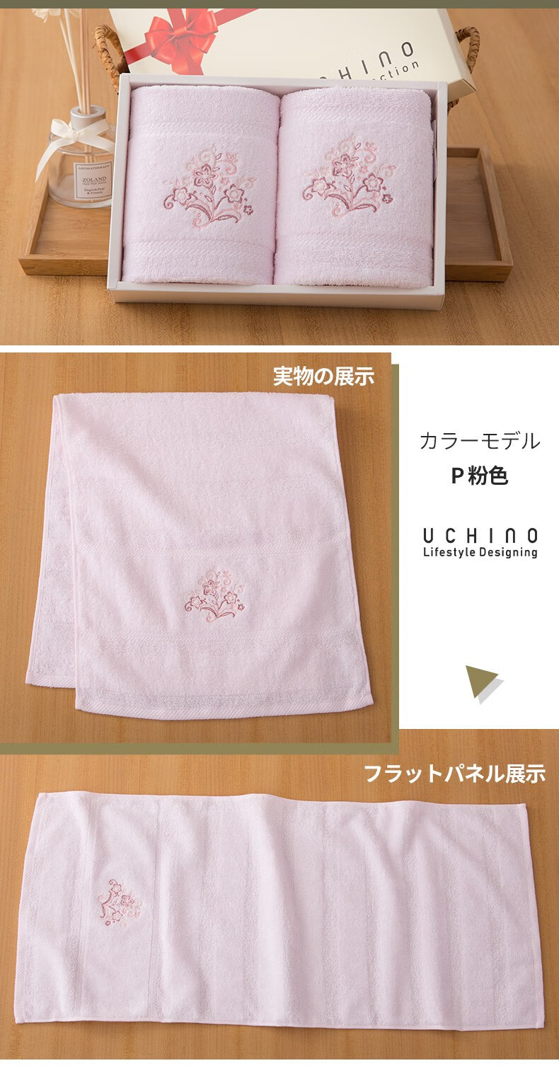 内野（UCHINO） 纯棉 素色绣花二件套毛巾礼盒装