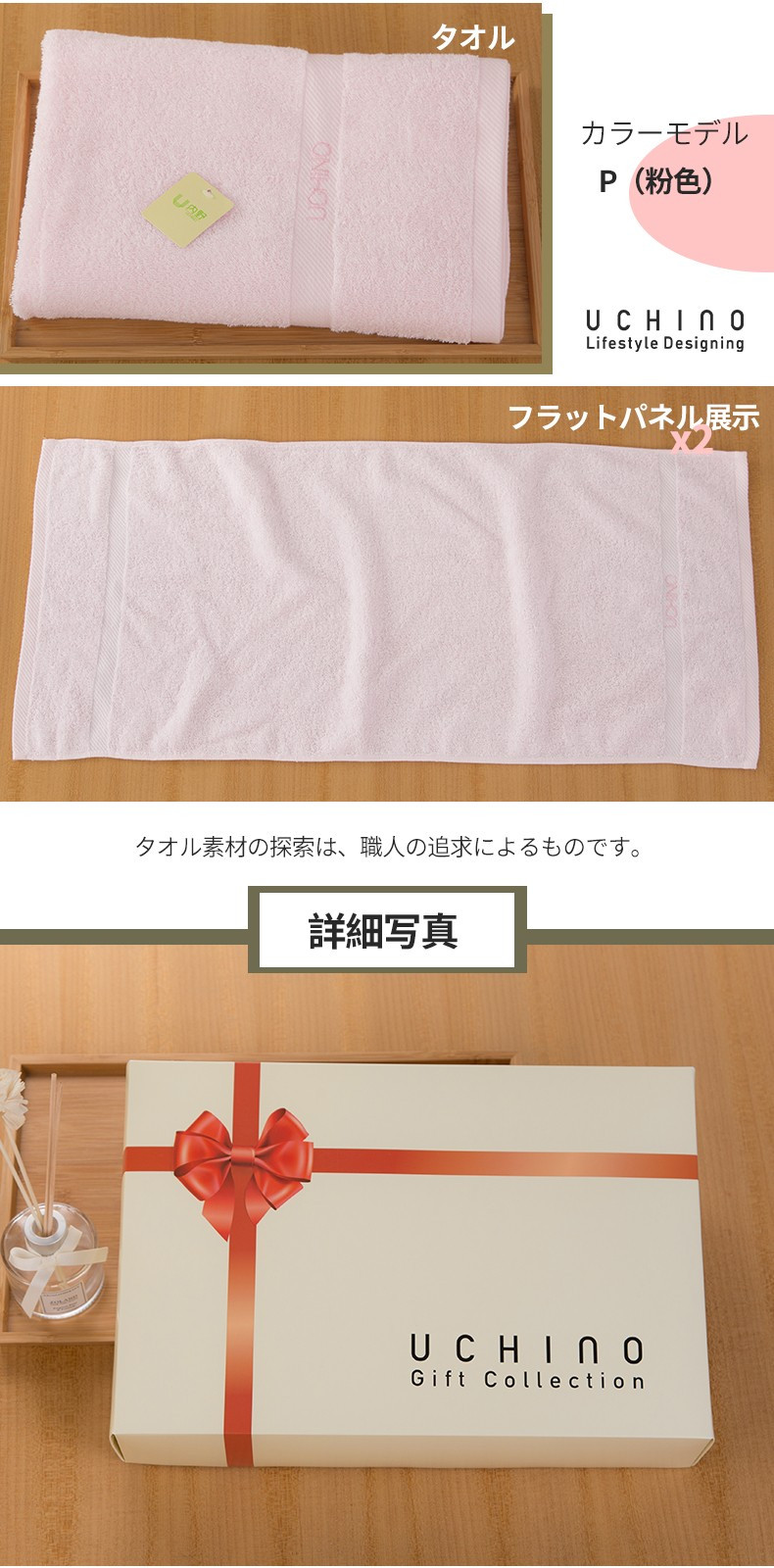 内野（UCHINO）素色绣字三件套礼盒 浴巾一条毛巾二条