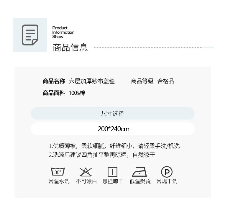 恒源祥 全棉六层纱布毯