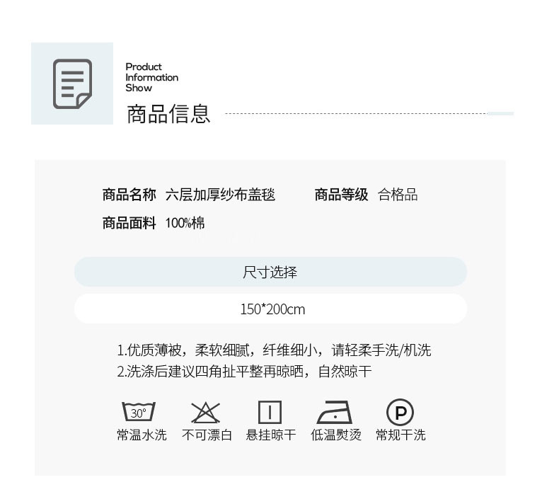 恒源祥 全棉六层纱布毯