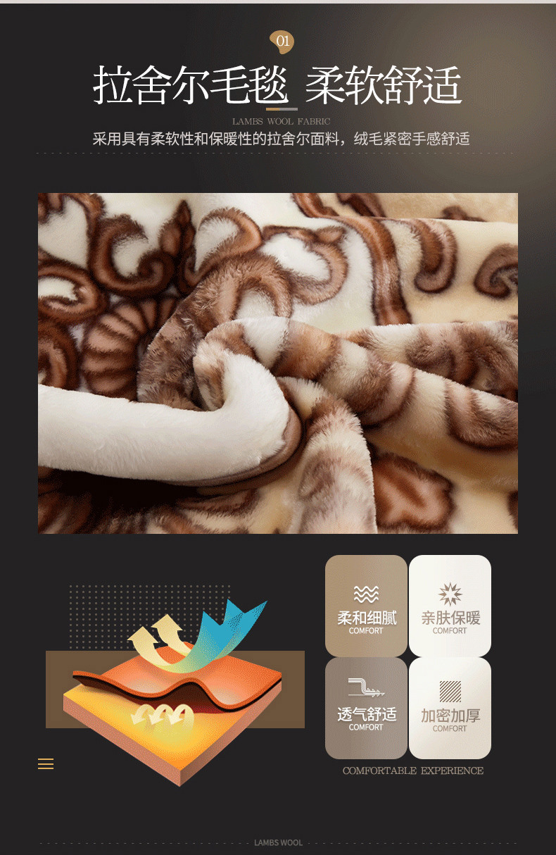 恒源祥 双层加厚拉舍尔毛毯