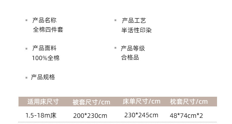 逸轩 全棉小清新印花床单款四件套适合1.5m/1.8m米床使用