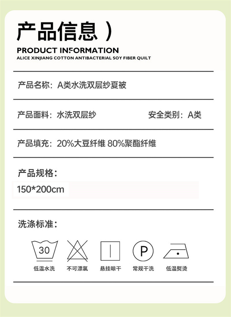 逸轩 A类双层皱皱纱大豆纤维夏凉被150x200cm