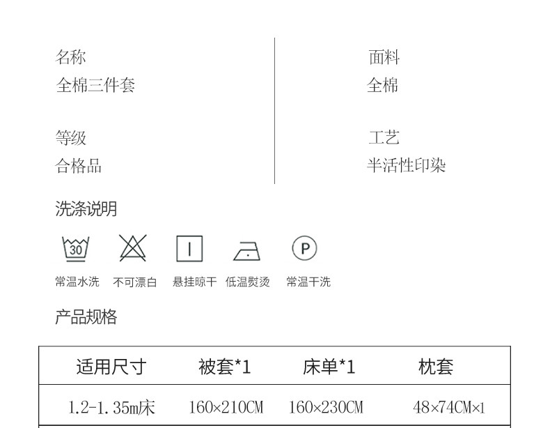 逸轩 全棉小清新AB版印花床单款学生宿舍三件套