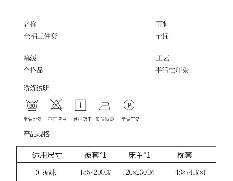 逸轩 全棉学生宿舍AB版印花床单款三件套