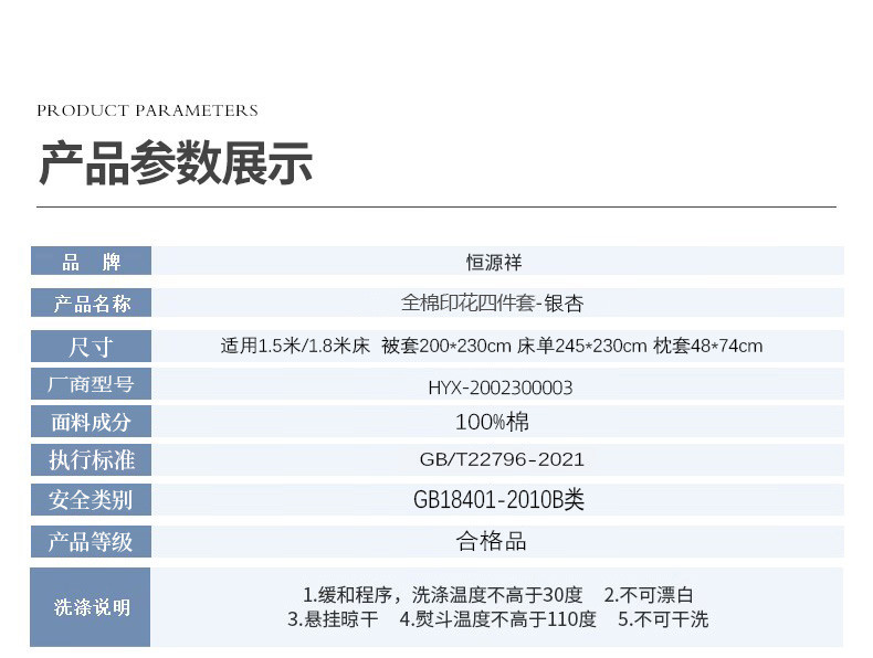 恒源祥 全棉被套AB版印花床单四件套