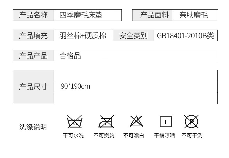 逸轩 四季亲肤学生宿舍印花床垫厚6cm