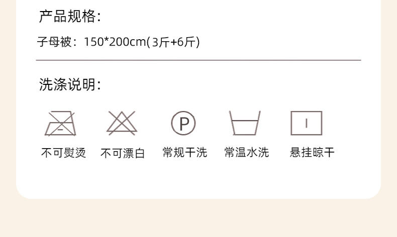 逸轩 原棉提花大豆子母被150*200cm子母被3+6斤