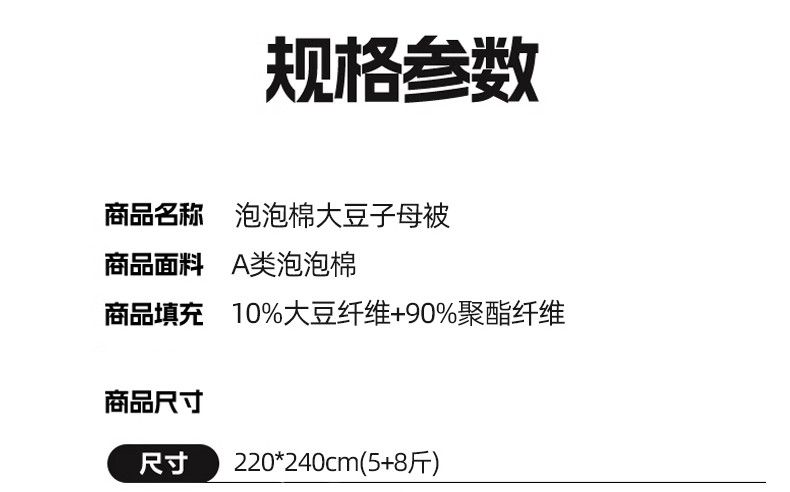 逸轩 A类泡泡棉大豆子母被220x240cm子母被5+8斤