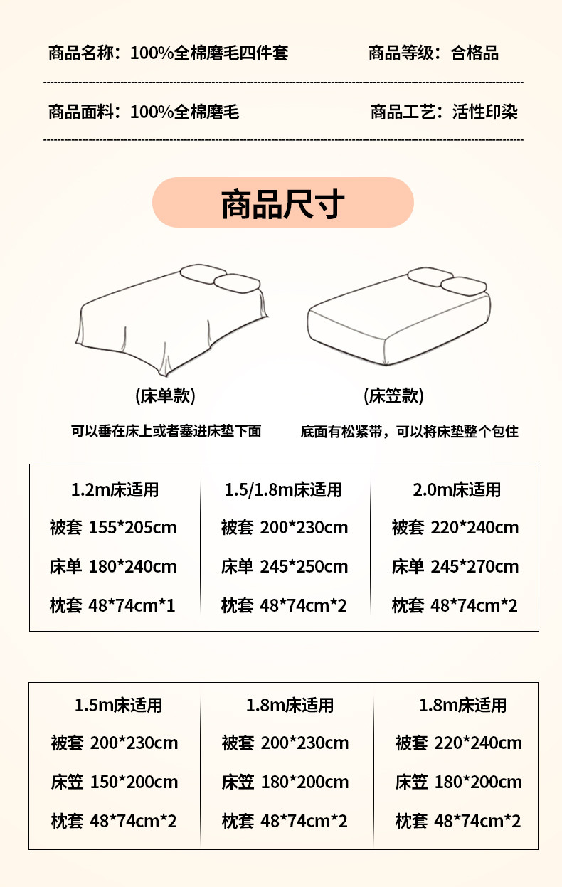 逸轩 全棉优雅磨毛保暖床笠款四件套1.8米床笠