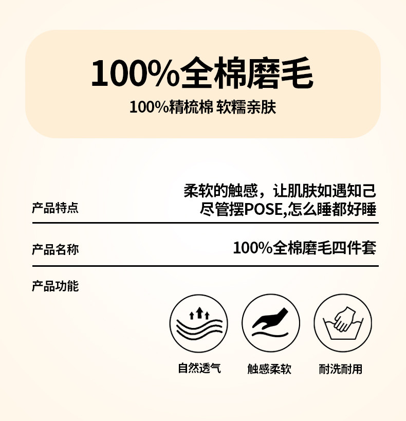 逸轩 全棉优雅磨毛保暖床笠款四件套1.8米床笠