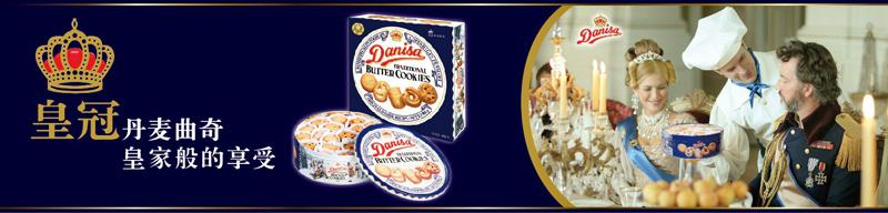 印尼进口零食品皇冠丹麦曲奇饼干200g经典原味 蓝色礼品铁罐装
