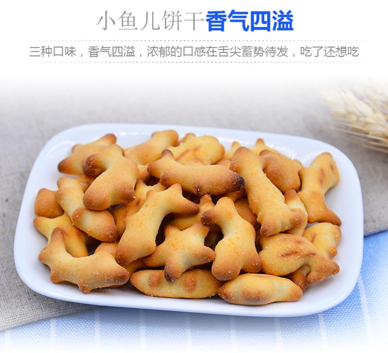 马来西亚进口饼干EGO小鱼儿图形饼干140g*2儿童 零食小吃膨化食品卡通咸甜味休闲食品