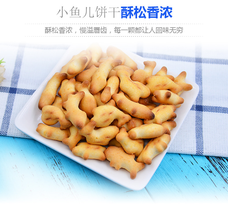 马来西亚进口饼干EGO小鱼儿图形饼干140g*2儿童 零食小吃膨化食品卡通咸甜味休闲食品