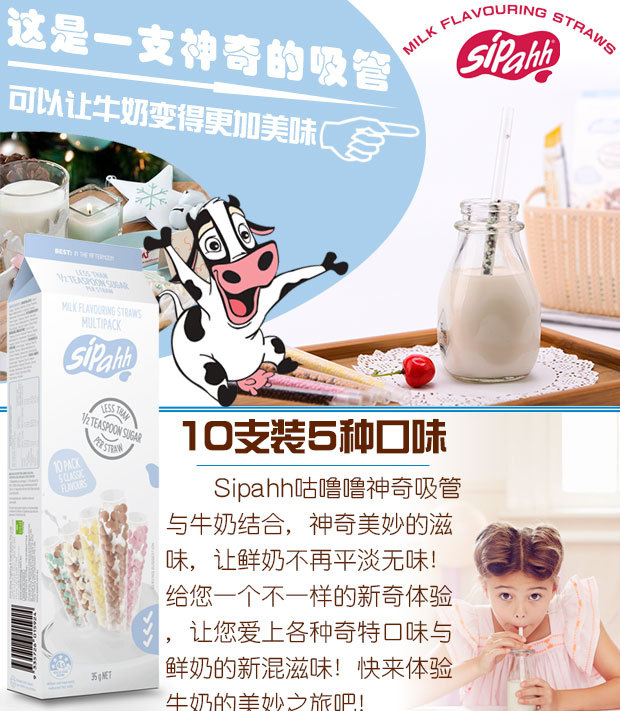 Sipahh 品牌直销10支装普通版澳洲咕噜噜变味儿童神奇牛奶吸管糖