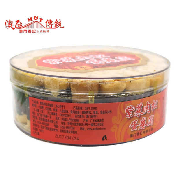 澳门特产  香记澳氹紫菜肉松蛋卷250g 肉松卷心酥