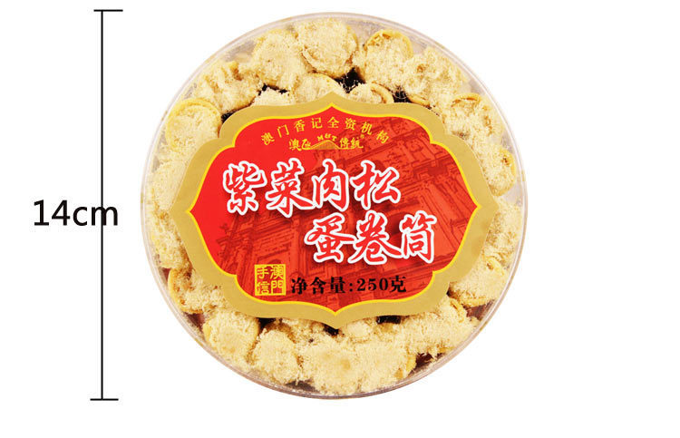 澳门特产  香记澳氹紫菜肉松蛋卷250g 肉松卷心酥