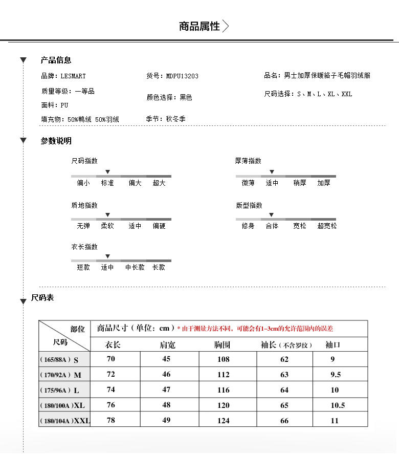 Lesmart 莱斯玛特 秋冬新款男士羽绒服 PU面料连帽羽绒服男款 中长款 MDPU13203