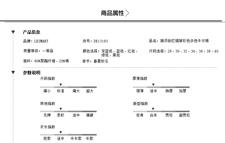 Lesmart莱斯玛特 男士时尚猫须刮烂褶皱彩色多色牛仔裤DX13193