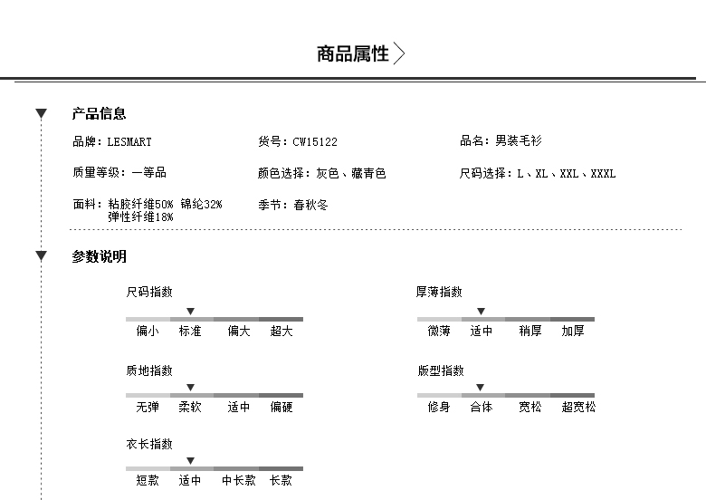 lesmart莱斯玛特新款男士针织衫 男士针织套头衫时尚休闲 潮男休闲修身针织独特花纹CW15122