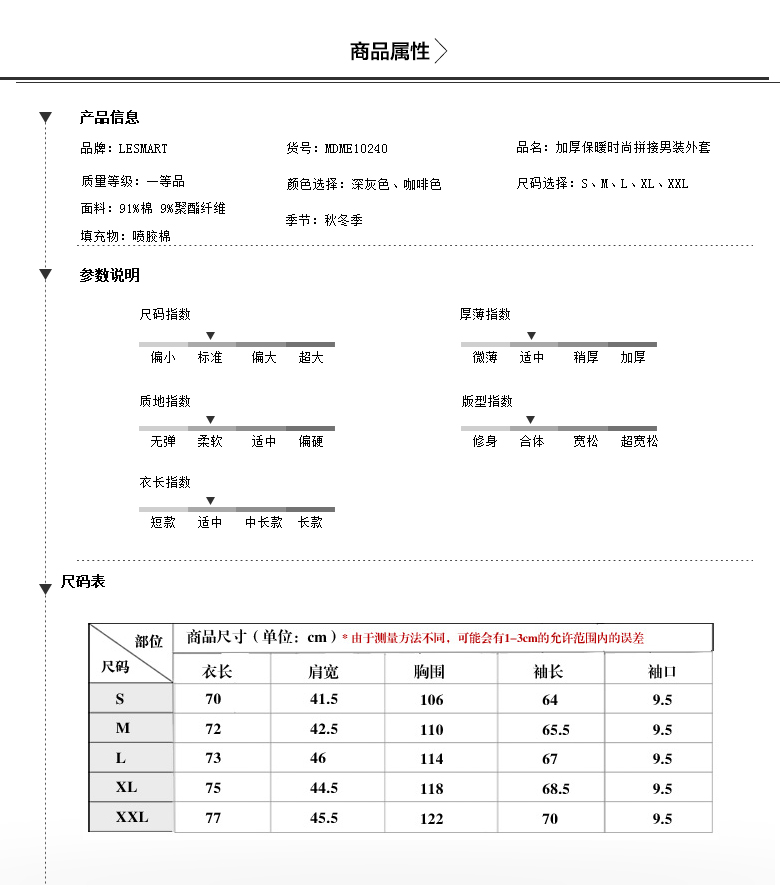 lesmart男士棉衣外套 加厚保暖时尚拼接男装外套冬装 连帽棉服男  MDME102402