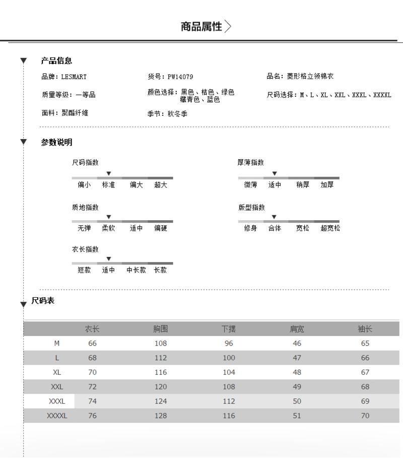 lesmart莱斯玛特男士糖果色棉服 多色可选